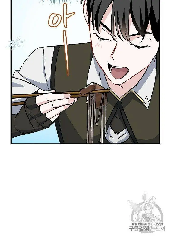 Level Up Chỉ Bằng Cách Ăn Cơm Nettruyen ZZZ Chương 29 Page 43