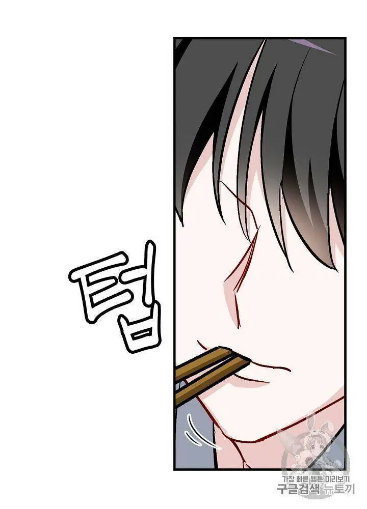 Level Up Chỉ Bằng Cách Ăn Cơm Nettruyen ZZZ Chương 29 Page 44
