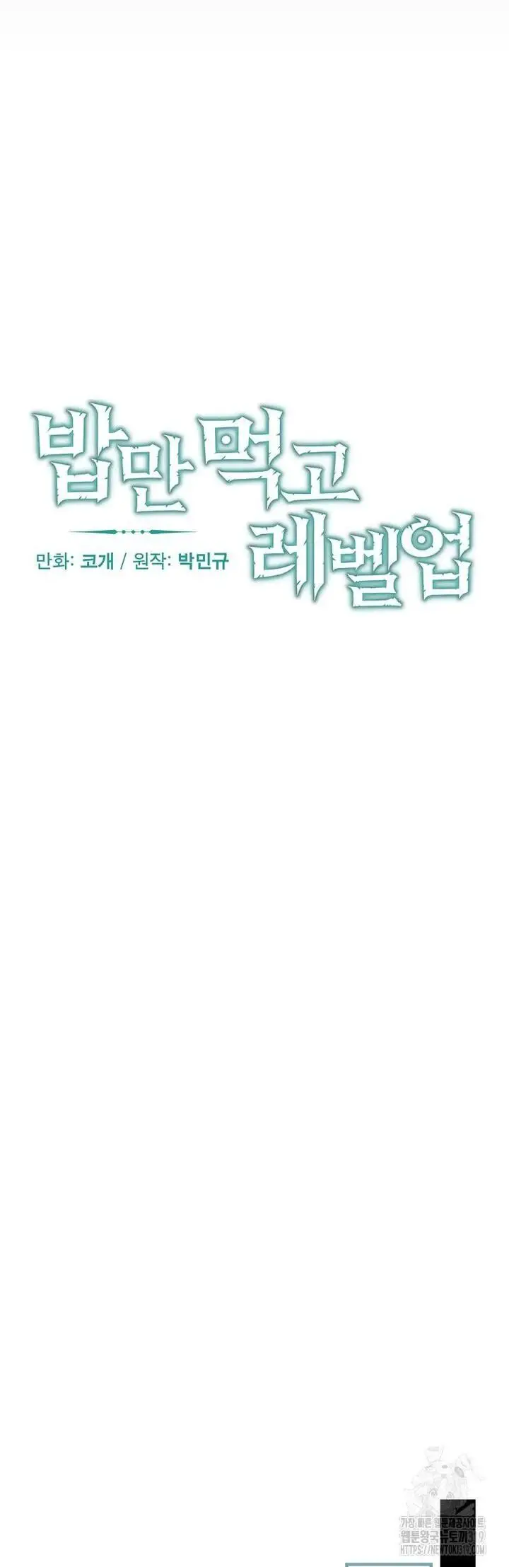 Level Up Chỉ Bằng Cách Ăn Cơm Nettruyen ZZZ Chương 166 Page 5
