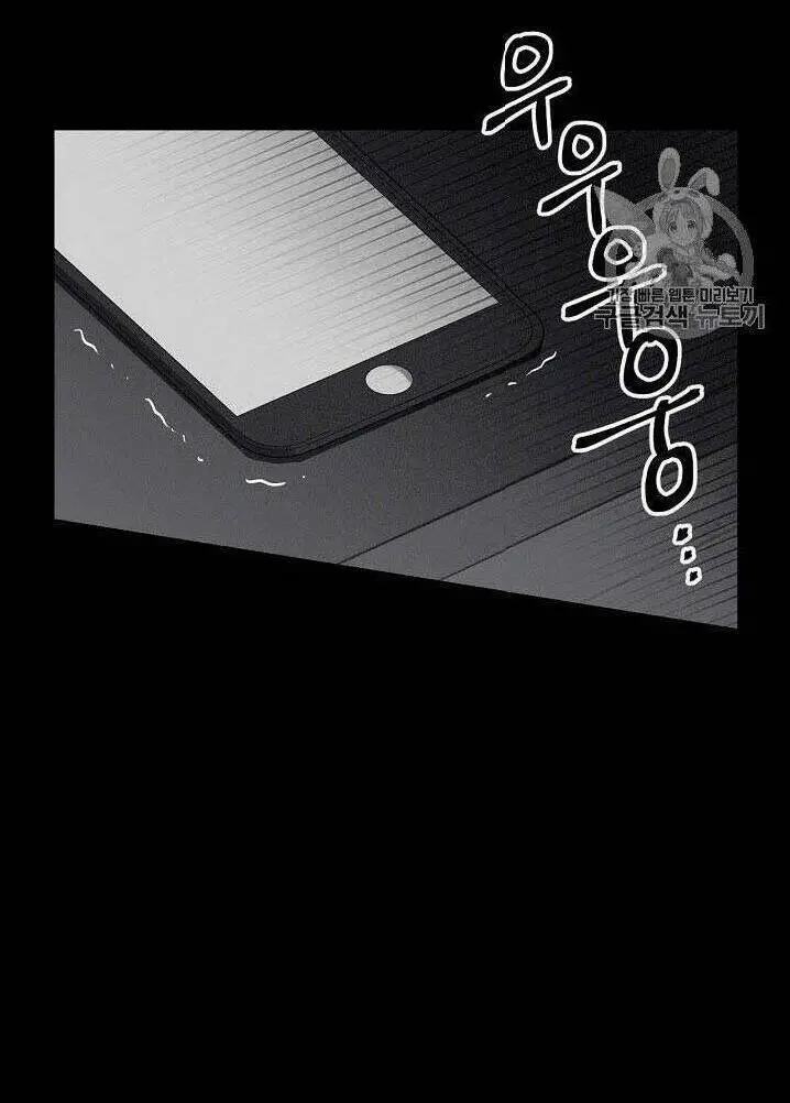 Level Up Chỉ Bằng Cách Ăn Cơm Nettruyen ZZZ Chương 20 Page 33