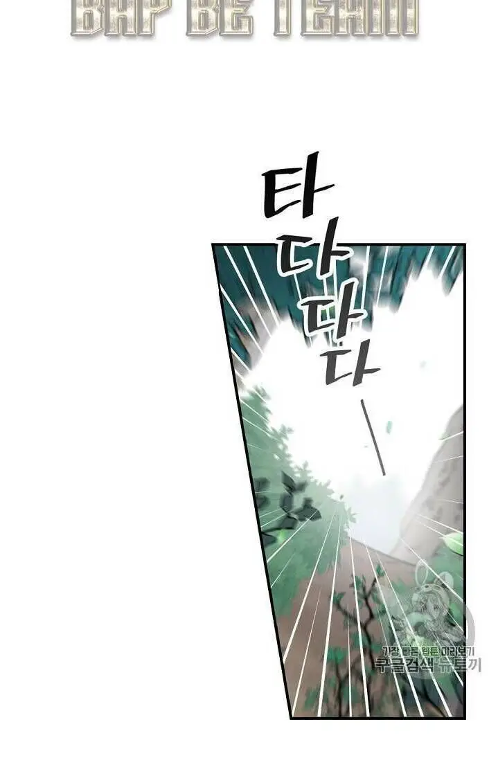 Level Up Chỉ Bằng Cách Ăn Cơm Nettruyen ZZZ Chương 27 Page 52