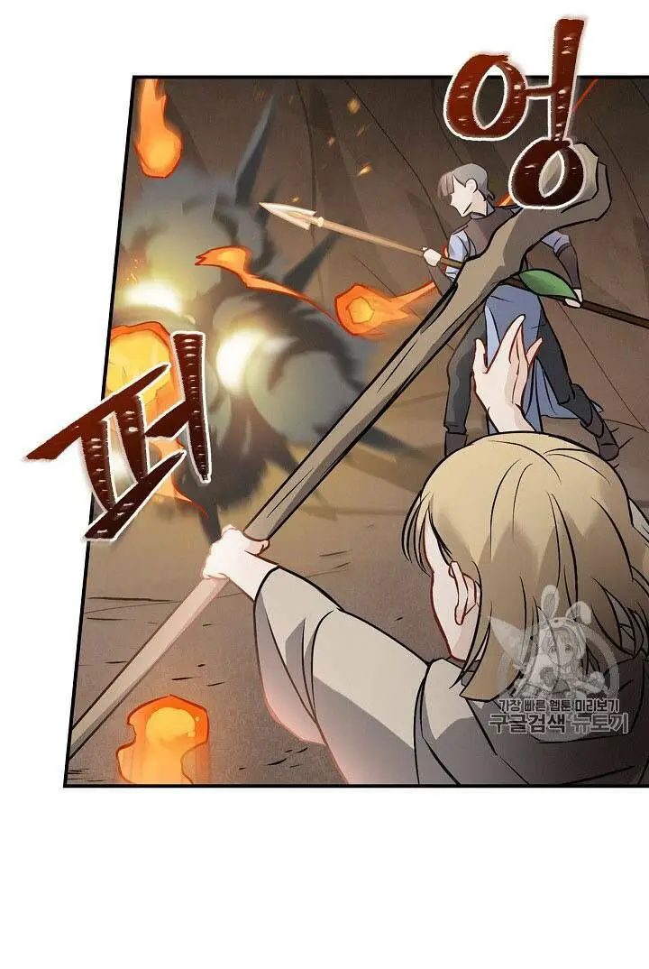 Level Up Chỉ Bằng Cách Ăn Cơm Nettruyen ZZZ Chương 14 Page 52