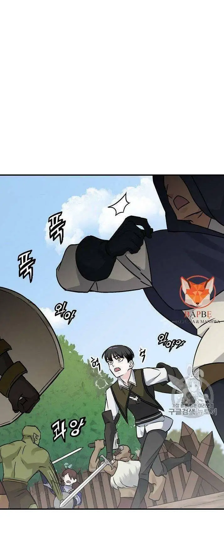 Level Up Chỉ Bằng Cách Ăn Cơm Nettruyen ZZZ Chương 19 Page 6