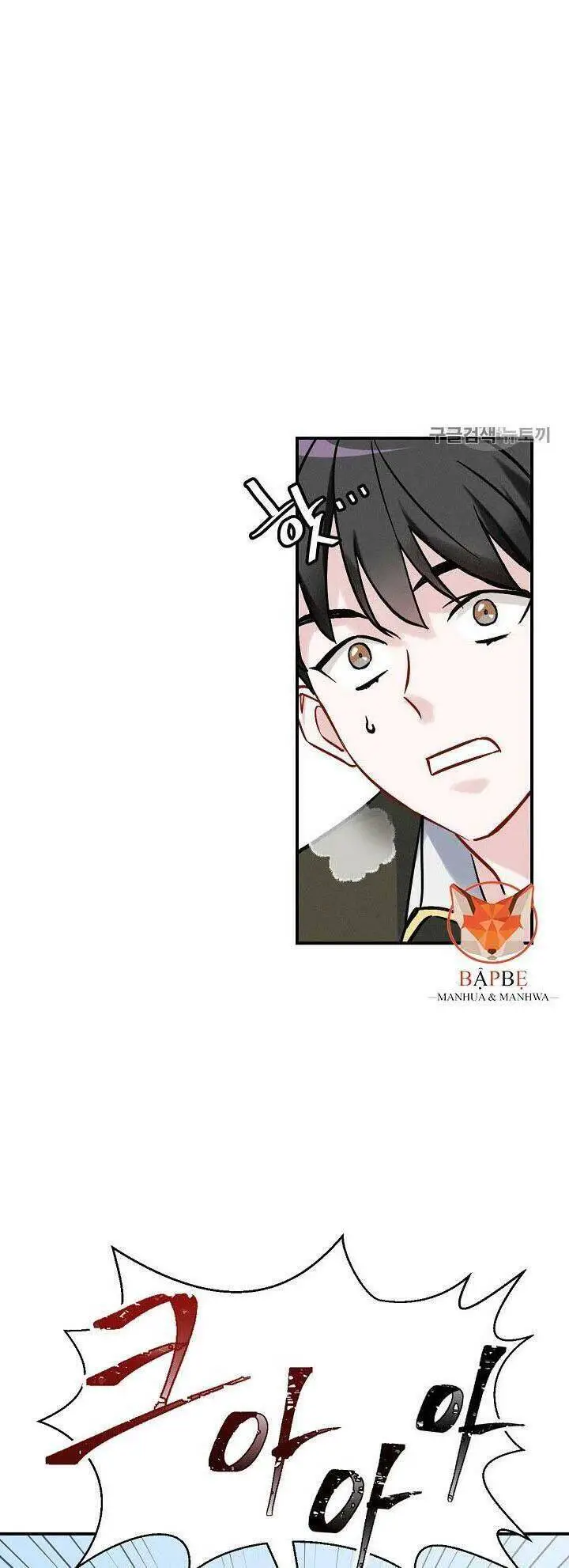 Level Up Chỉ Bằng Cách Ăn Cơm Nettruyen ZZZ Chương 19 Page 7
