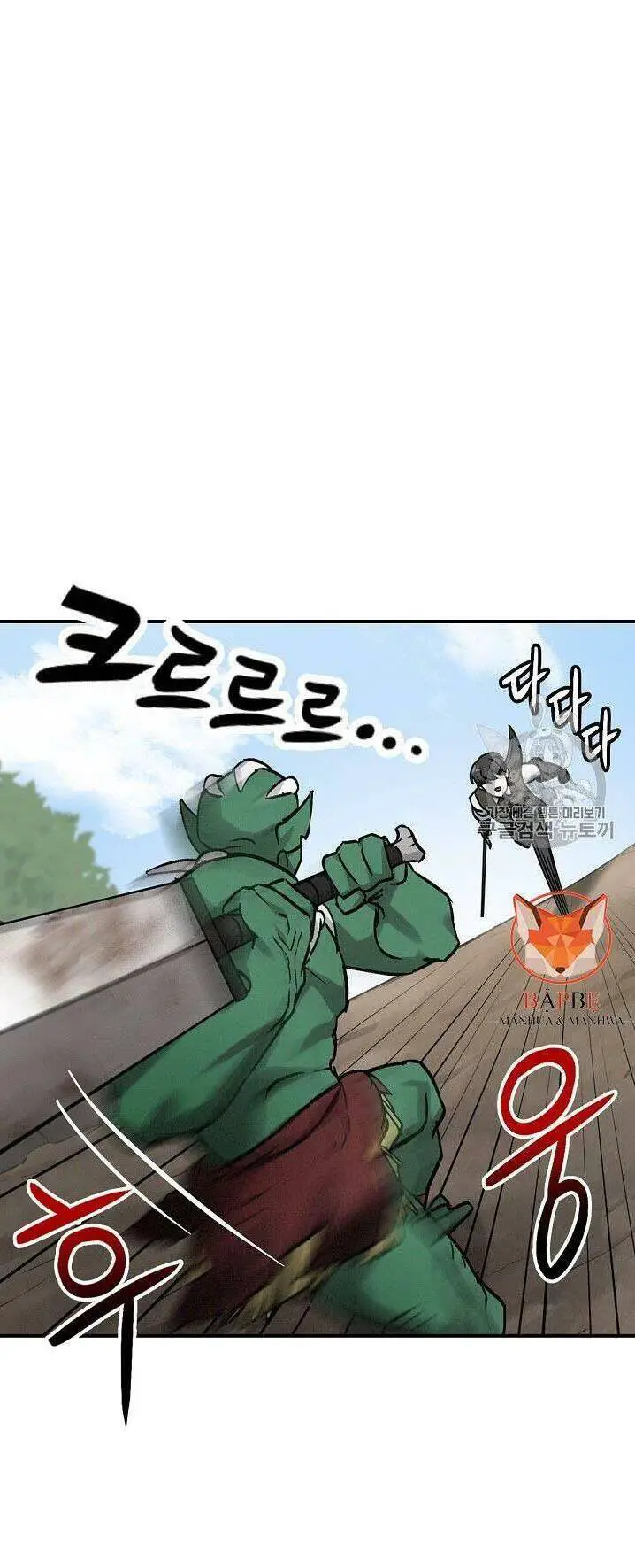 Level Up Chỉ Bằng Cách Ăn Cơm Nettruyen ZZZ Chương 19 Page 17