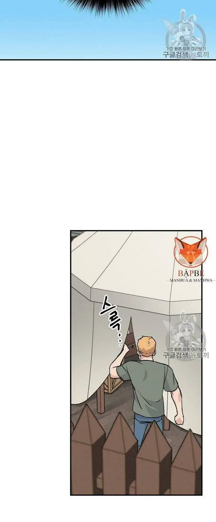 Level Up Chỉ Bằng Cách Ăn Cơm Nettruyen ZZZ Chương 19 Page 36