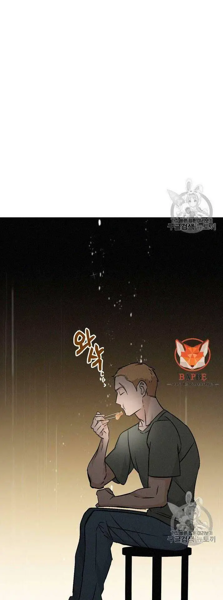 Level Up Chỉ Bằng Cách Ăn Cơm Nettruyen ZZZ Chương 19 Page 56