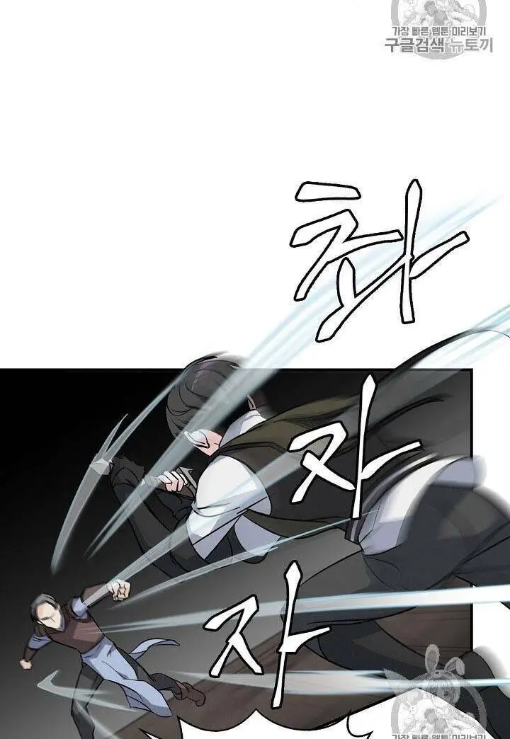 Level Up Chỉ Bằng Cách Ăn Cơm Nettruyen ZZZ Chương 15 Page 48