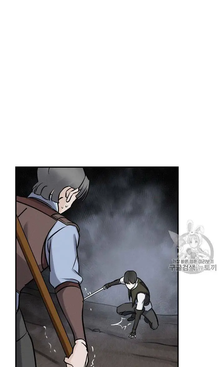 Level Up Chỉ Bằng Cách Ăn Cơm Nettruyen ZZZ Chương 15 Page 52