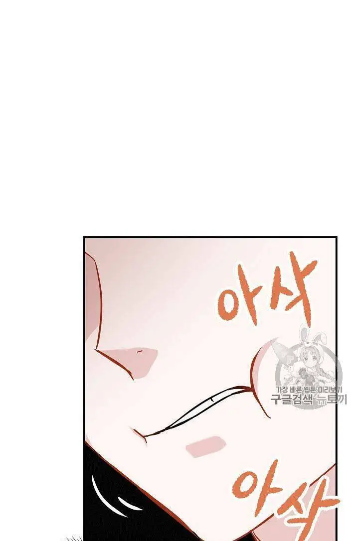 Level Up Chỉ Bằng Cách Ăn Cơm Nettruyen ZZZ Chương 15 Page 68
