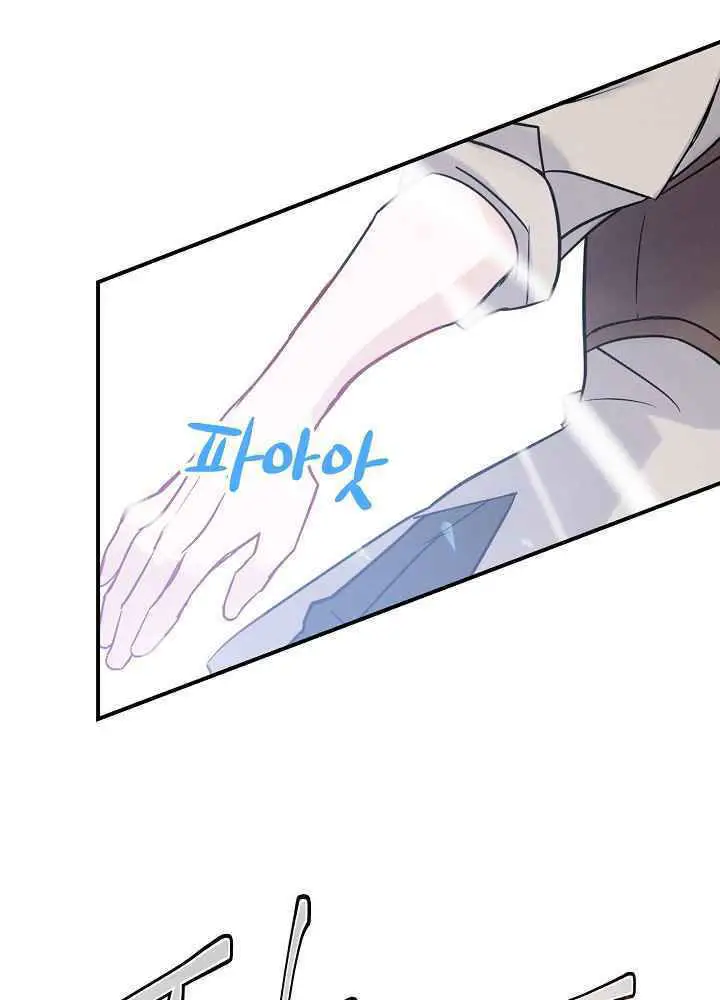 Level Up Chỉ Bằng Cách Ăn Cơm Nettruyen ZZZ Chương 3 Page 47