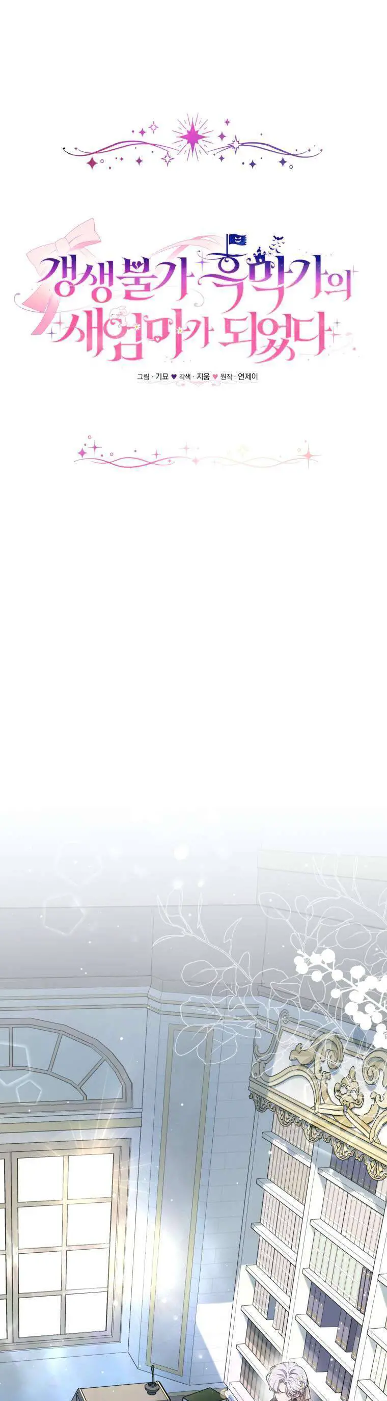 Tôi Trở Thành Mẹ Kế Của Gia Đình Hắc Ám Nettruyen ZZZ Chương 38 Page 7