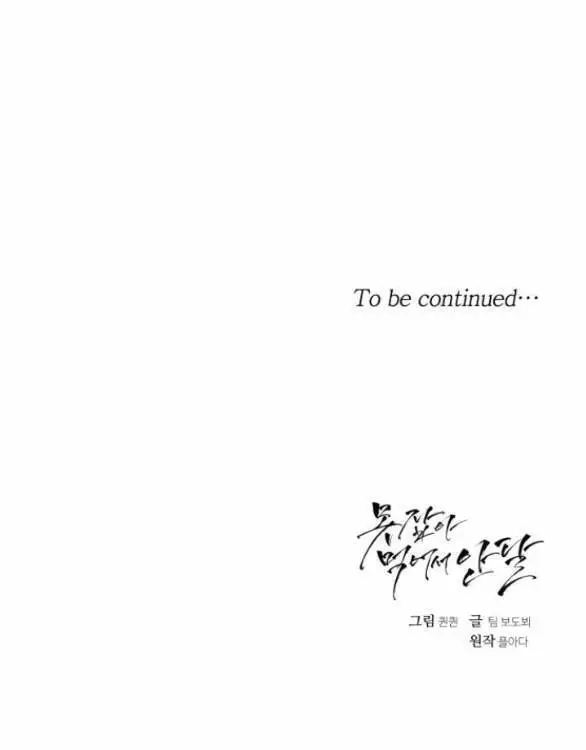 Nóng Lòng Muốn Giày Vò Em Nettruyen ZZZ Chương 31.2 Page 35