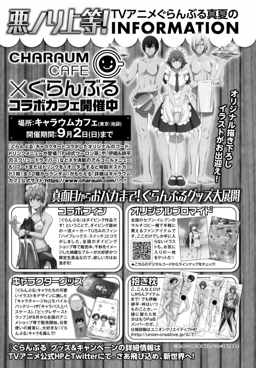 Grand Blue - Cô Gái Thích Lặn Nettruyen ZZZ Chương 47 Page 56