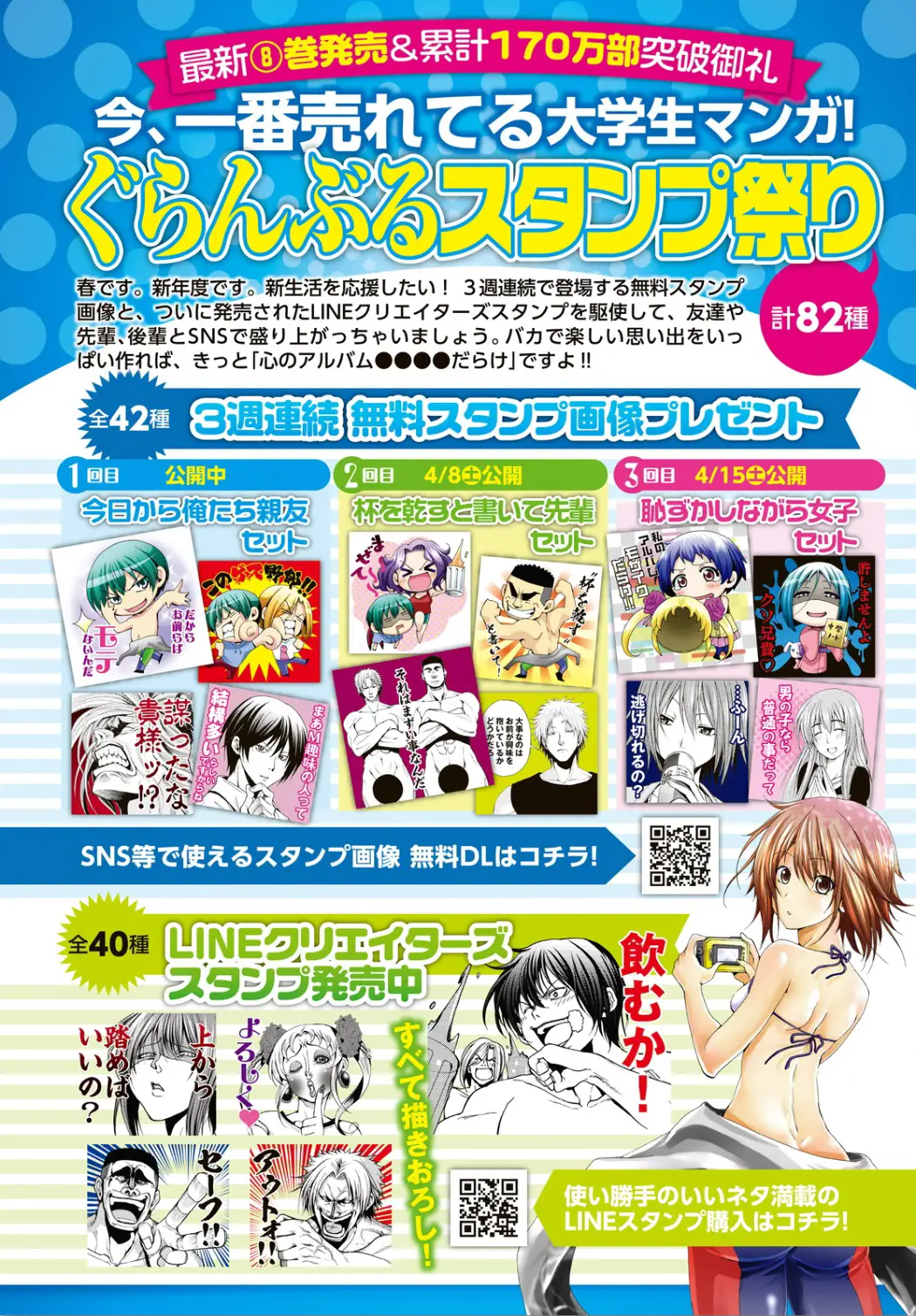 Grand Blue - Cô Gái Thích Lặn Nettruyen ZZZ Chương 34 Page 3