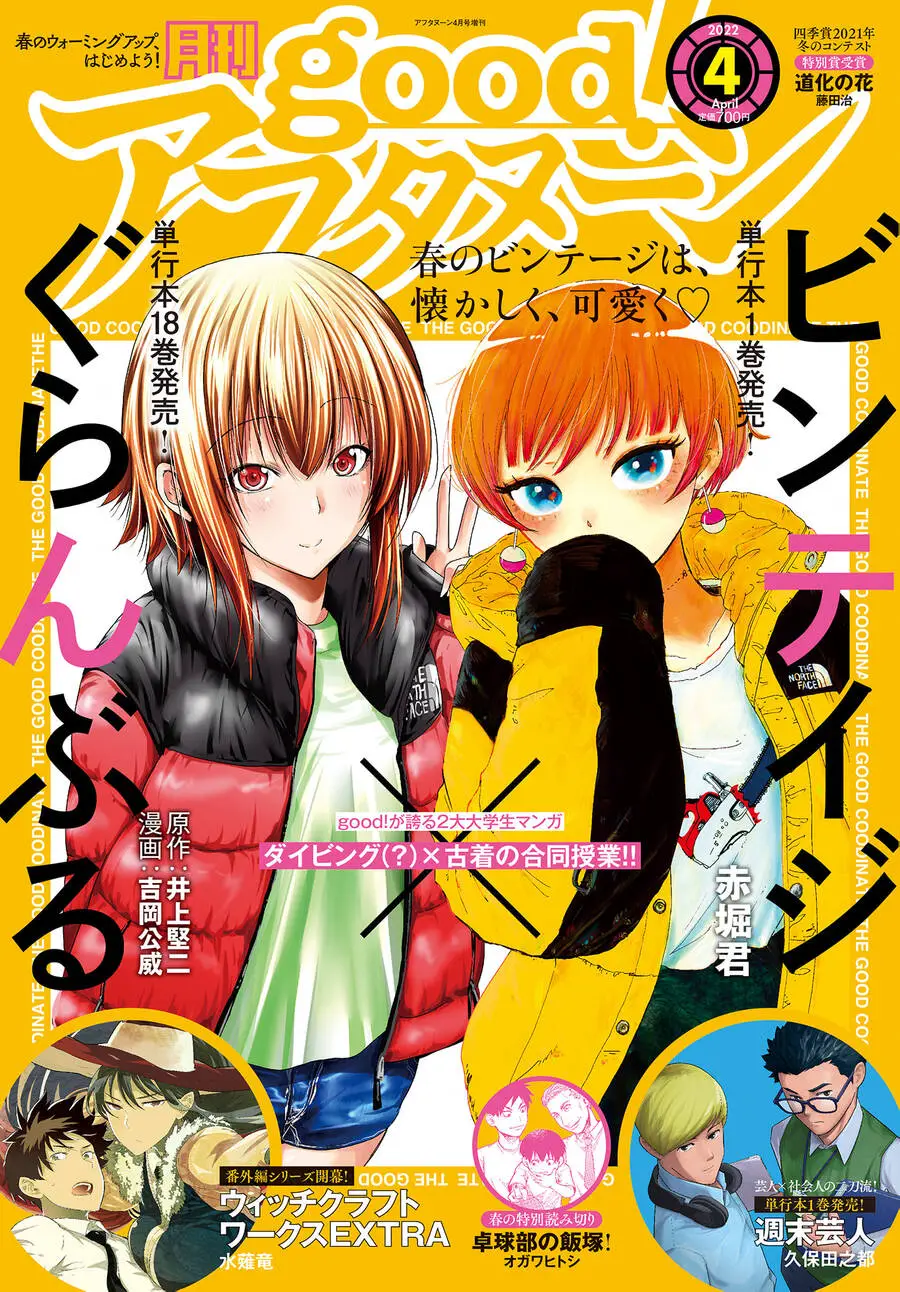 Grand Blue - Cô Gái Thích Lặn Nettruyen ZZZ Chương 76 Page 1