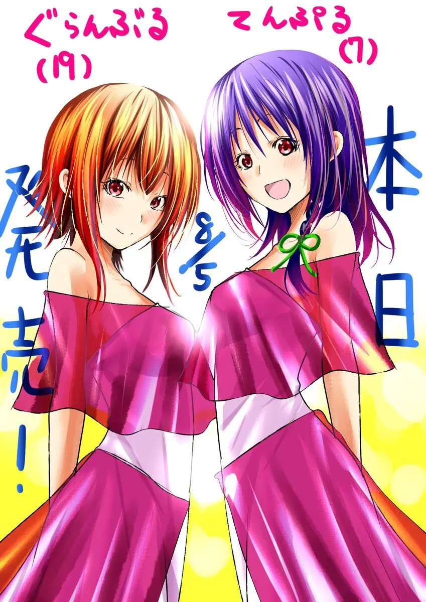 Grand Blue - Cô Gái Thích Lặn Nettruyen ZZZ Chương 78 Page 3