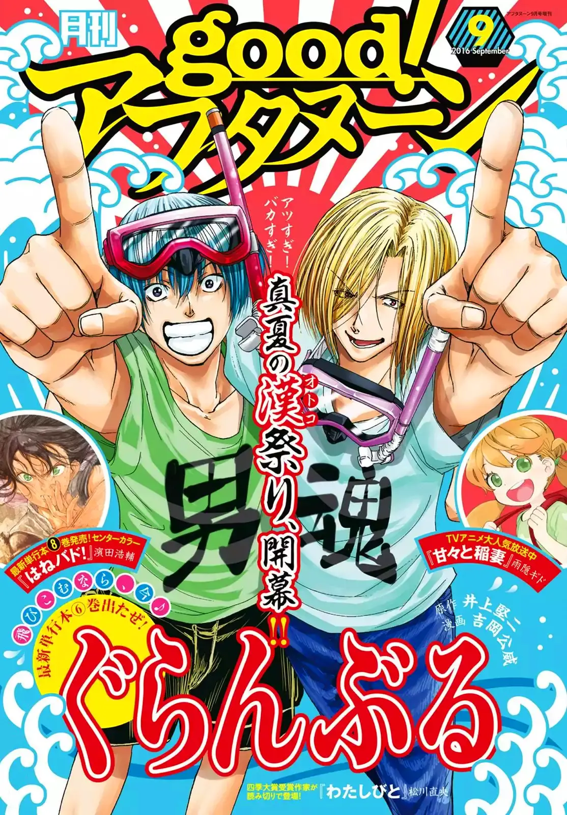 Grand Blue - Cô Gái Thích Lặn Nettruyen ZZZ Chương 26 Page 3