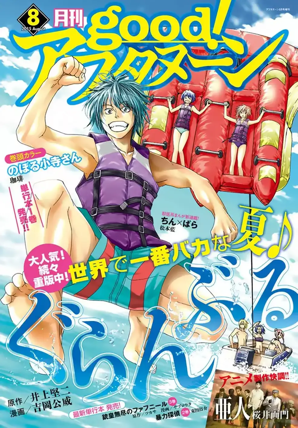 Grand Blue - Cô Gái Thích Lặn Nettruyen ZZZ Chương 16 Page 3