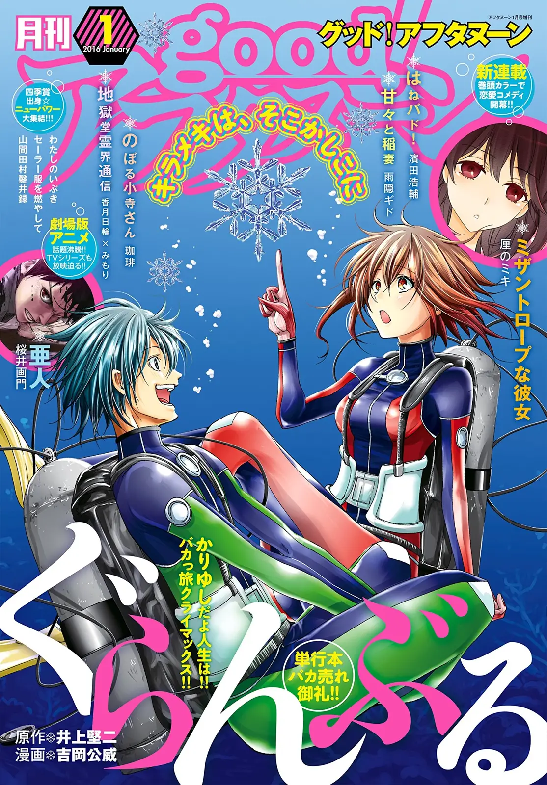 Grand Blue - Cô Gái Thích Lặn Nettruyen ZZZ Chương 20 Page 3