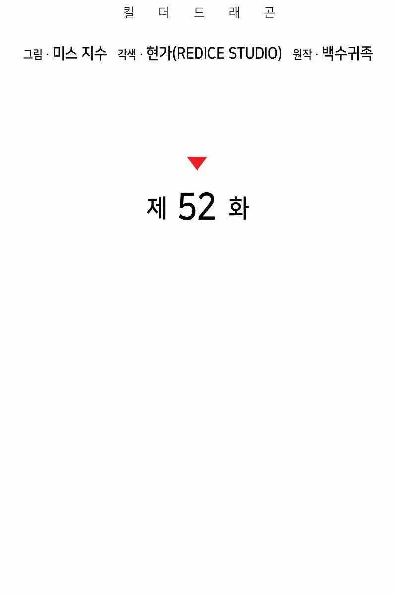Đồ Long Nettruyen ZZZ Chương 52 Page 58