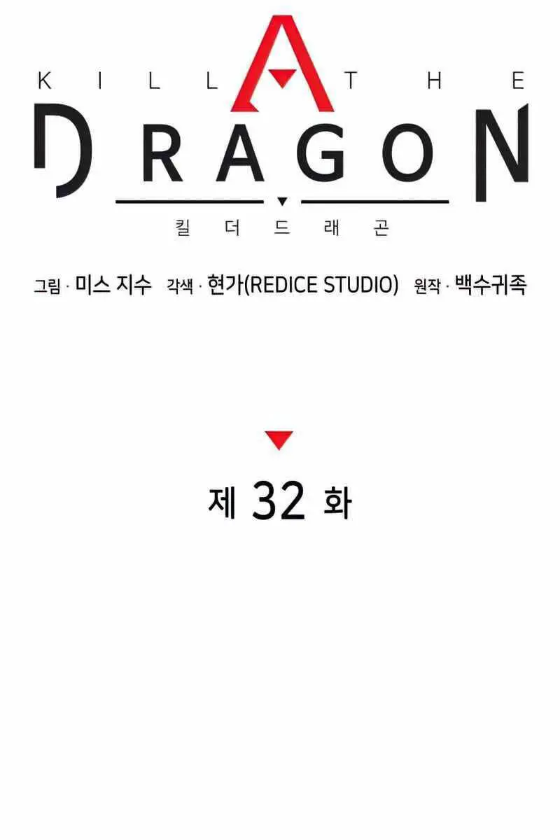 Đồ Long Nettruyen ZZZ Chương 32 Page 23