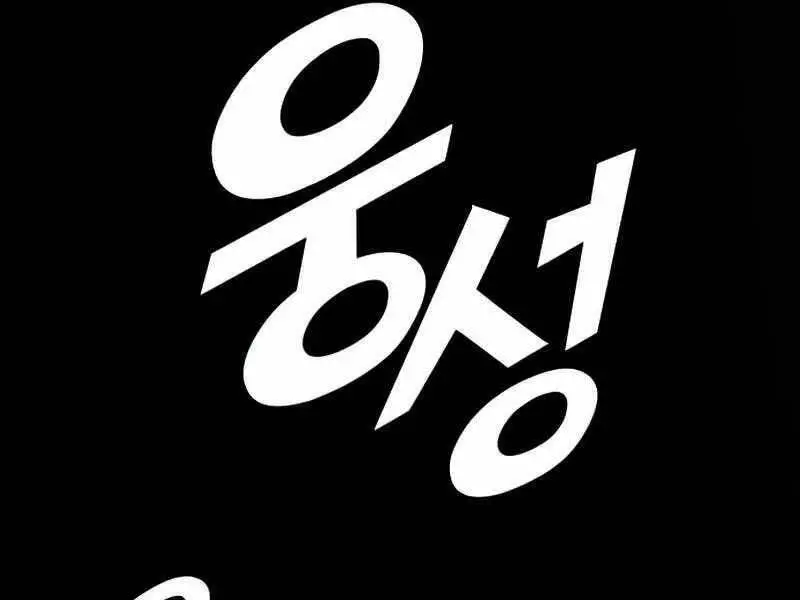 Đồ Long Nettruyen ZZZ Chương 17 Page 91