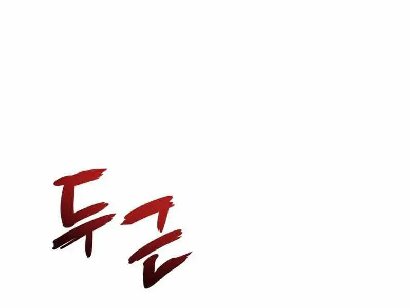 Đồ Long Nettruyen ZZZ Chương 1 Page 98
