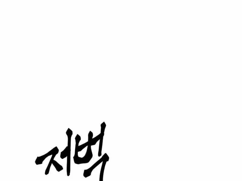 Đồ Long Nettruyen ZZZ Chương 1 Page 309