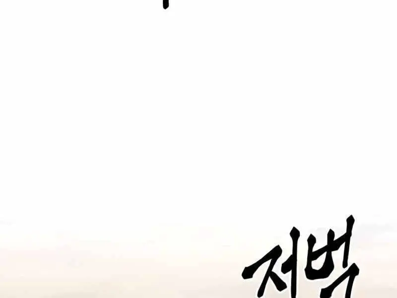 Đồ Long Nettruyen ZZZ Chương 1 Page 310