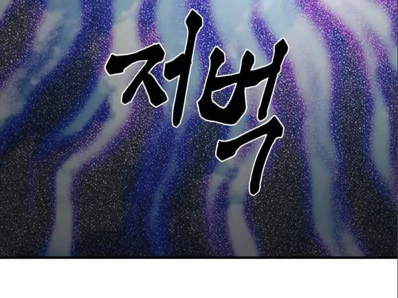 Đồ Long Nettruyen ZZZ Chương 3 Page 179