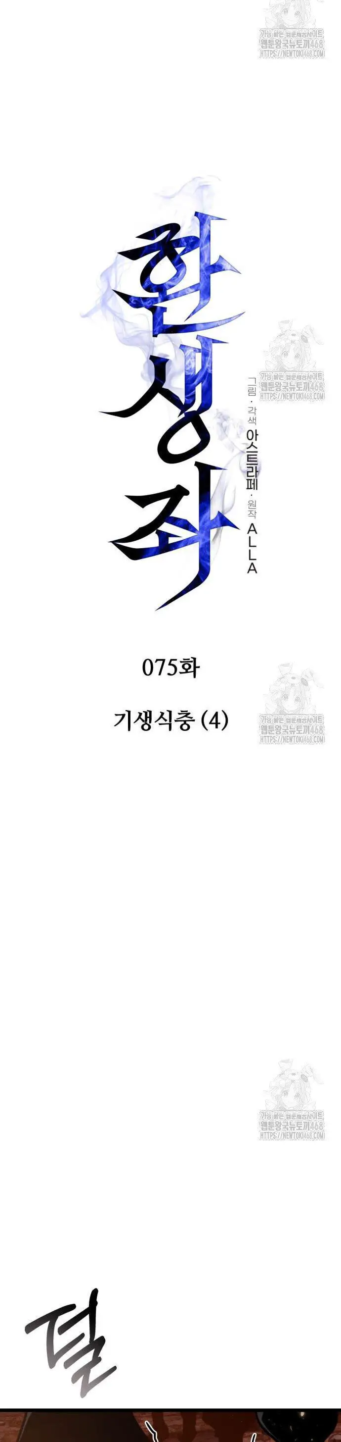 Chiến Binh Hồi Quy Nettruyen ZZZ Chương 75 Page 21