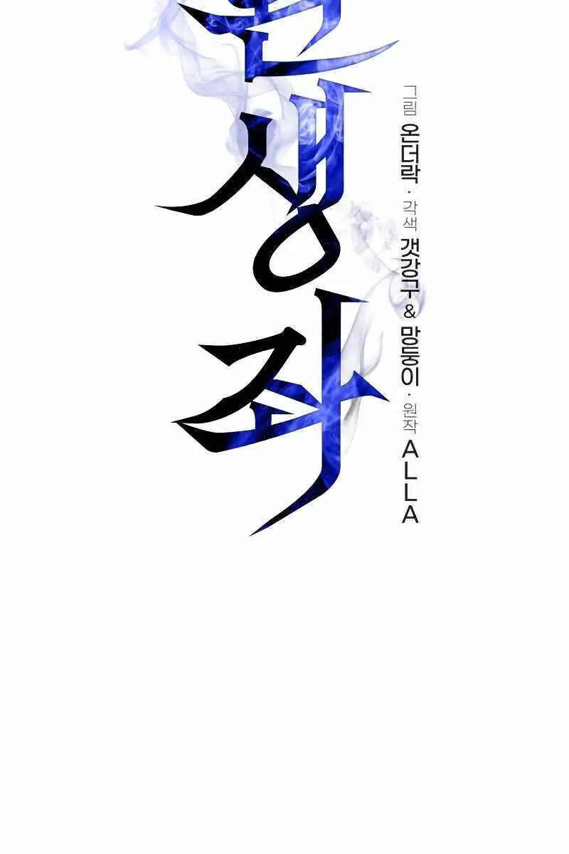 Chiến Binh Hồi Quy Nettruyen ZZZ Chương 0 Page 209