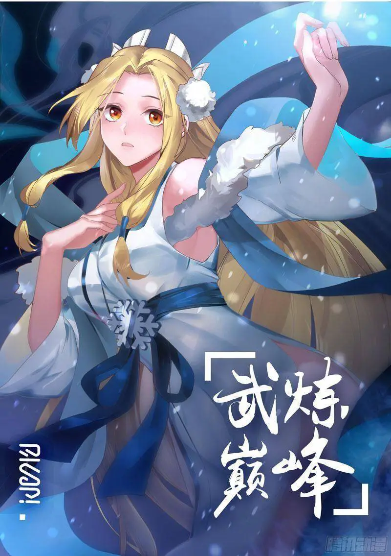 Võ Luyện Đỉnh Phong Nettruyen ZZZ Chương 2184 Page 1