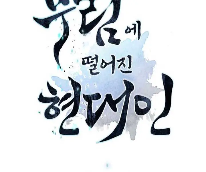 Chuyển Sinh Vào Thế Giới Võ Lâm Nettruyen ZZZ Chương 113 Page 16