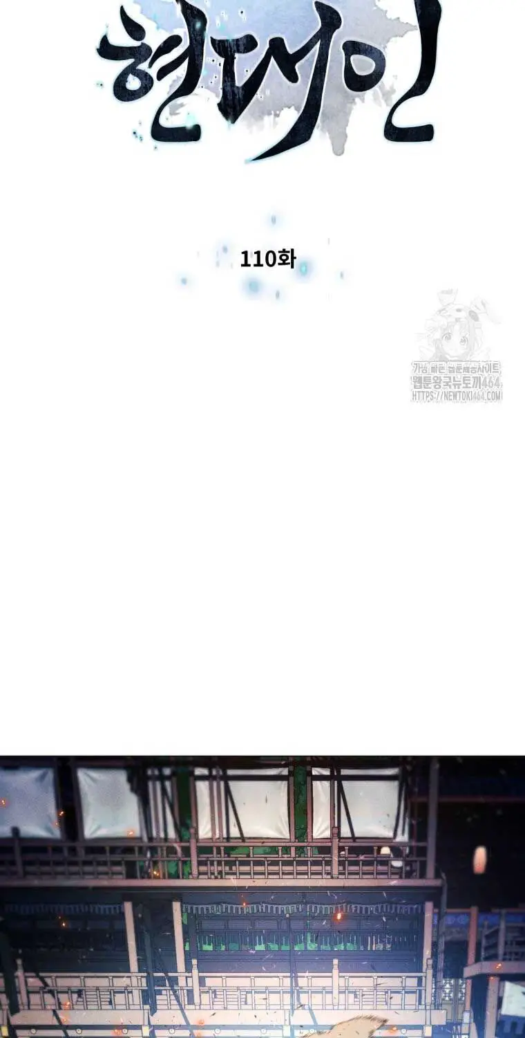 Chuyển Sinh Vào Thế Giới Võ Lâm Nettruyen ZZZ Chương 110 Page 5