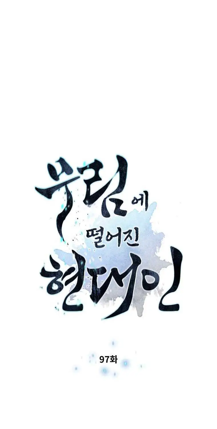 Chuyển Sinh Vào Thế Giới Võ Lâm Nettruyen ZZZ Chương 97 Page 7