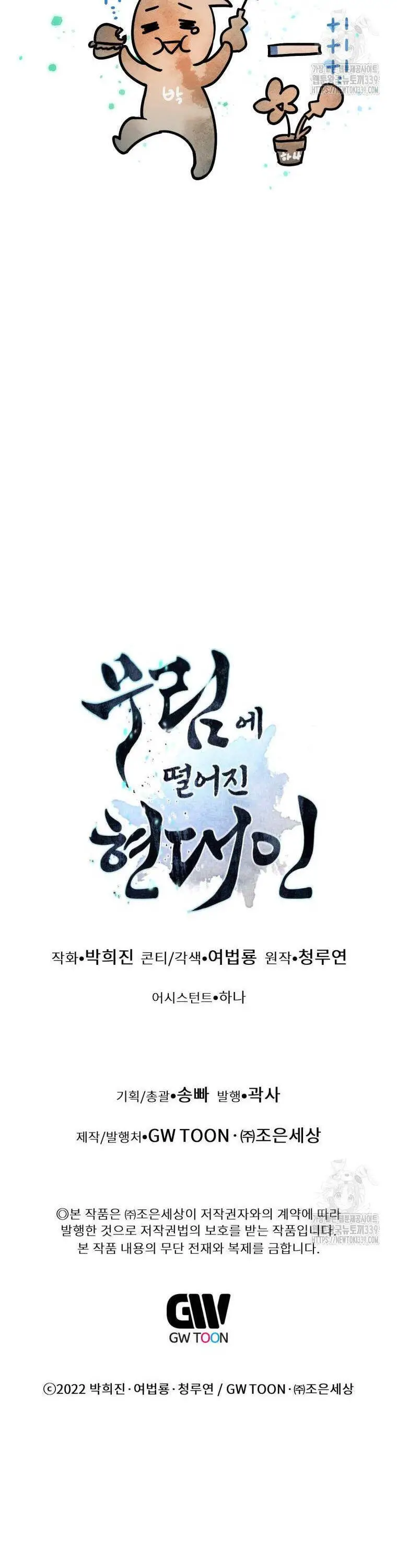 Chuyển Sinh Vào Thế Giới Võ Lâm Nettruyen ZZZ Chương 95 Page 70