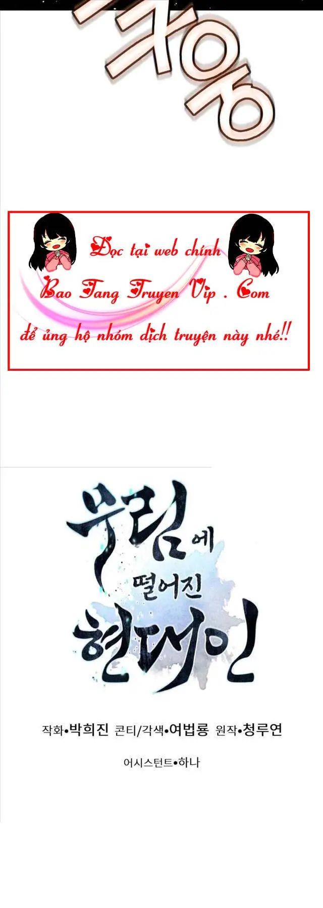 Chuyển Sinh Vào Thế Giới Võ Lâm Nettruyen ZZZ Chương 85 Page 101