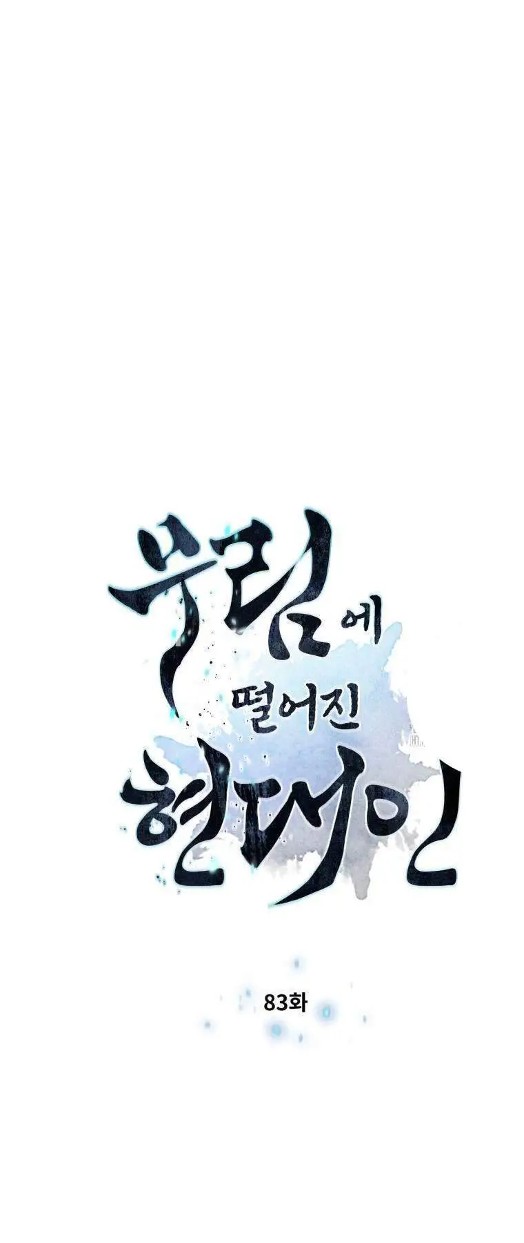 Chuyển Sinh Vào Thế Giới Võ Lâm Nettruyen ZZZ Chương 83 Page 1