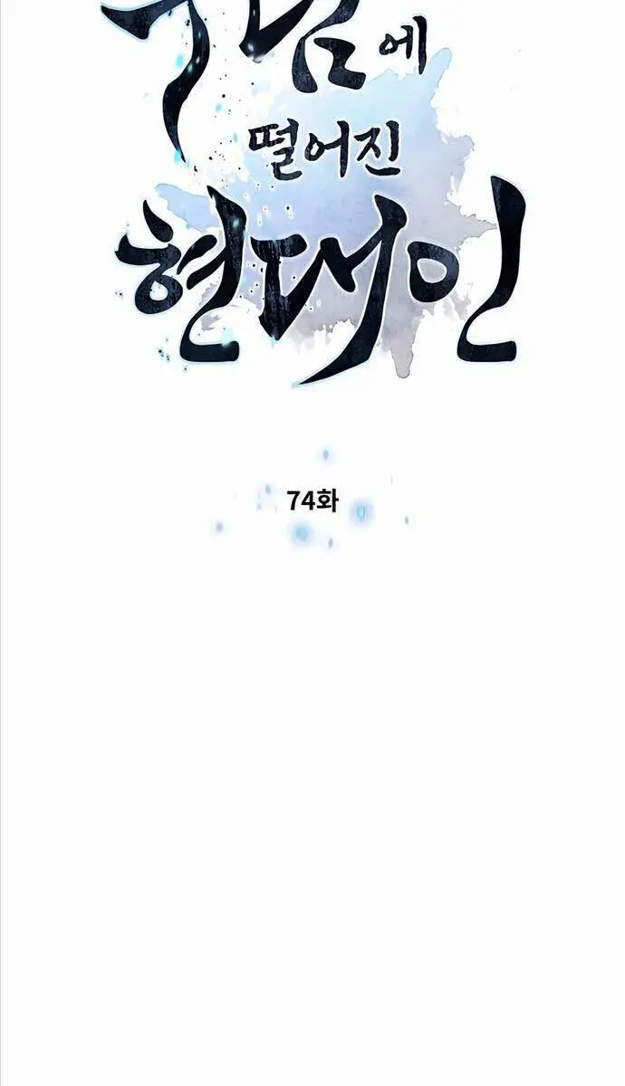 Chuyển Sinh Vào Thế Giới Võ Lâm Nettruyen ZZZ Chương 74 Page 7