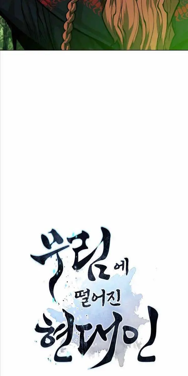 Chuyển Sinh Vào Thế Giới Võ Lâm Nettruyen ZZZ Chương 62 Page 5