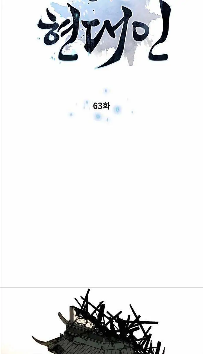 Chuyển Sinh Vào Thế Giới Võ Lâm Nettruyen ZZZ Chương 63 Page 8
