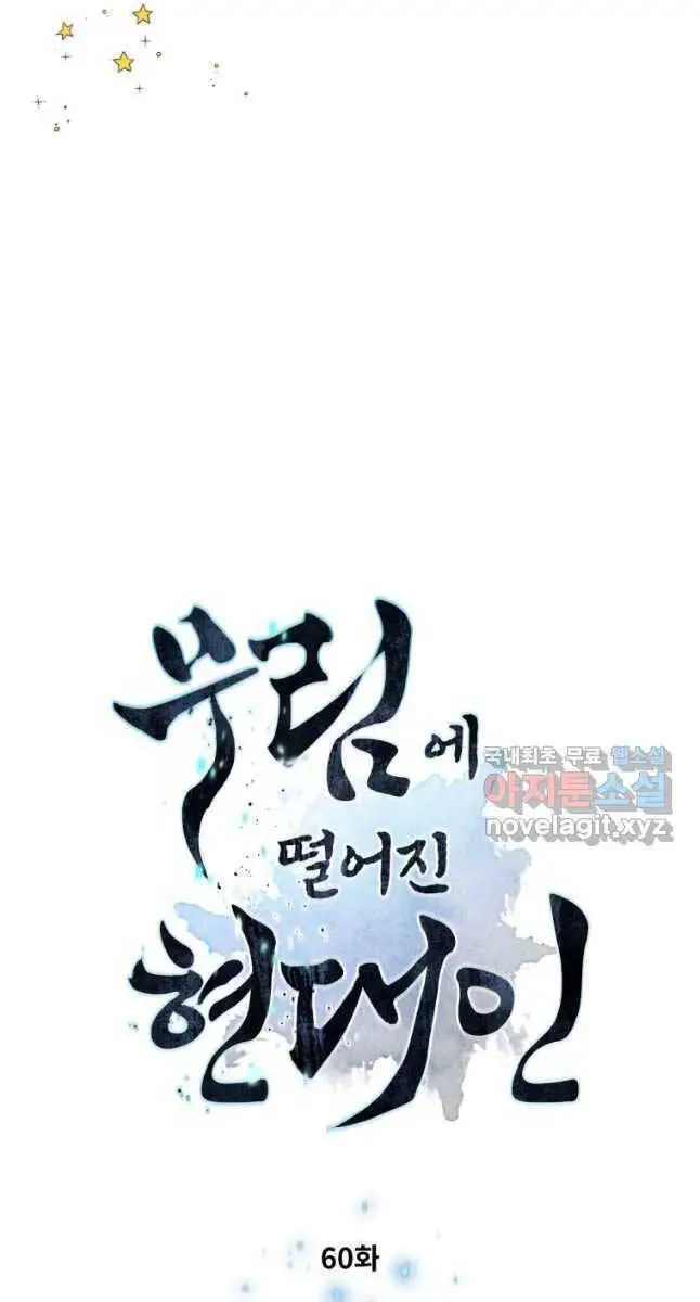 Chuyển Sinh Vào Thế Giới Võ Lâm Nettruyen ZZZ Chương 60 Page 7