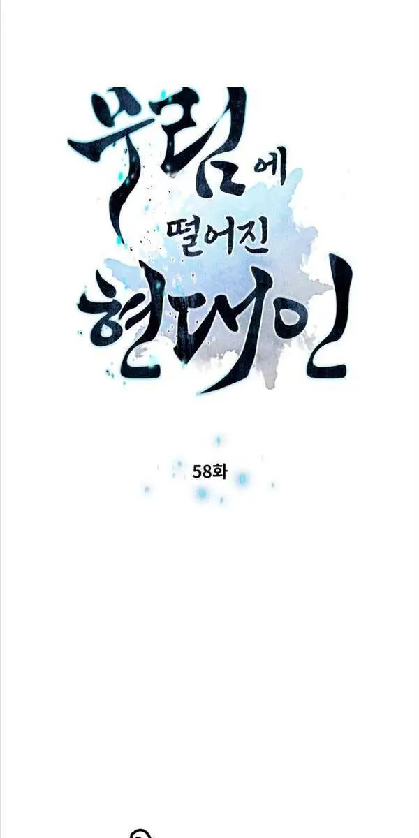 Chuyển Sinh Vào Thế Giới Võ Lâm Nettruyen ZZZ Chương 58 Page 7