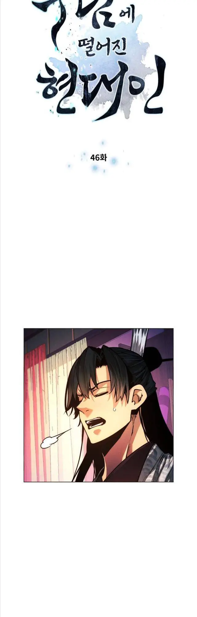 Chuyển Sinh Vào Thế Giới Võ Lâm Nettruyen ZZZ Chương 46 Page 5