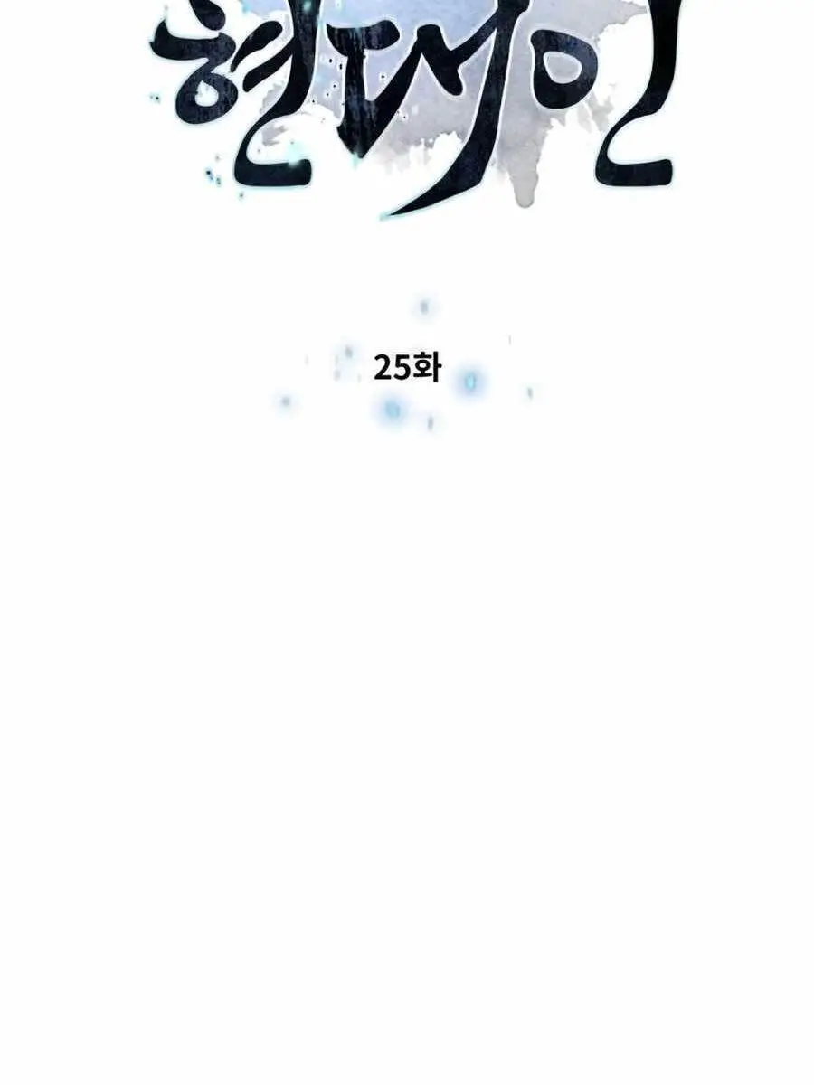 Chuyển Sinh Vào Thế Giới Võ Lâm Nettruyen ZZZ Chương 25 Page 10
