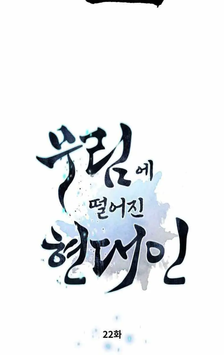Chuyển Sinh Vào Thế Giới Võ Lâm Nettruyen ZZZ Chương 22 Page 6