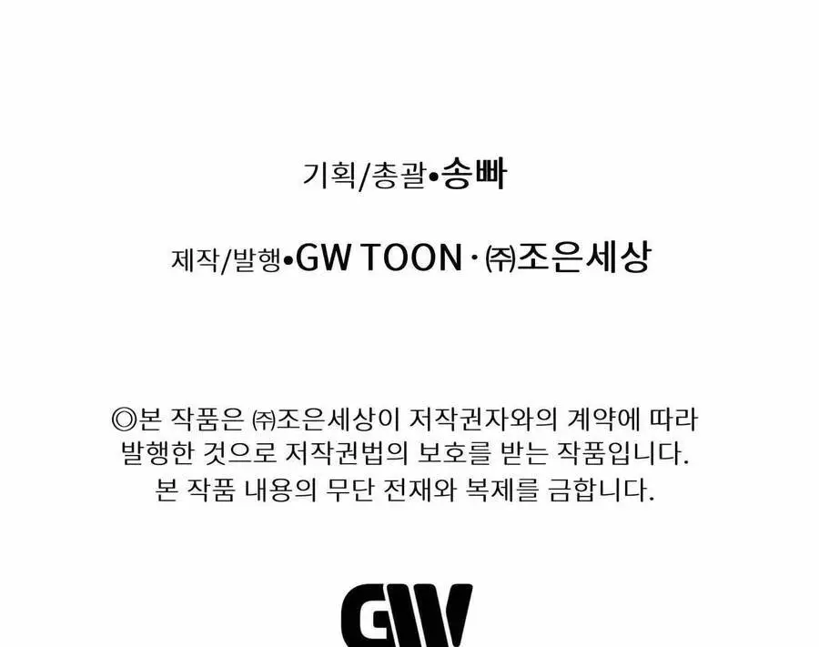 Chuyển Sinh Vào Thế Giới Võ Lâm Nettruyen ZZZ Chương 16.5 Page 115