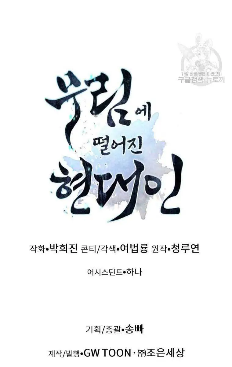 Chuyển Sinh Vào Thế Giới Võ Lâm Nettruyen ZZZ Chương 2 Page 112